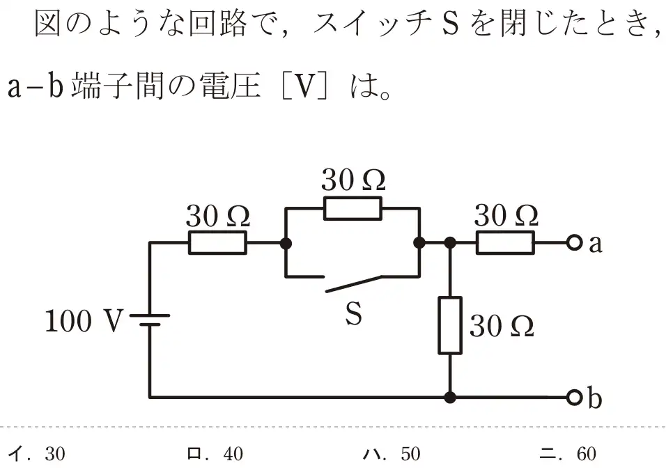 令和5年度上期（午前） 第二種電気工事士 学科試験 問1:※のような回路で,スイッチSを閉じたとき、a-b端子間の電圧 [V]は。