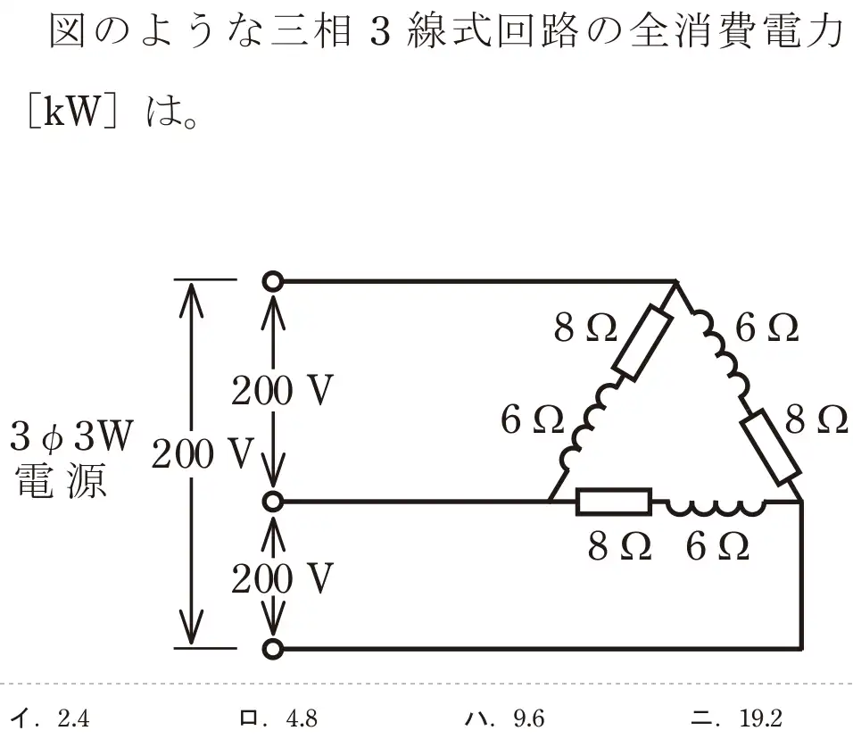 令和5年度上期（午前） 第二種電気工事士 学科試験 問5:図のような三相3線式回路の全消費電力[kW]は。