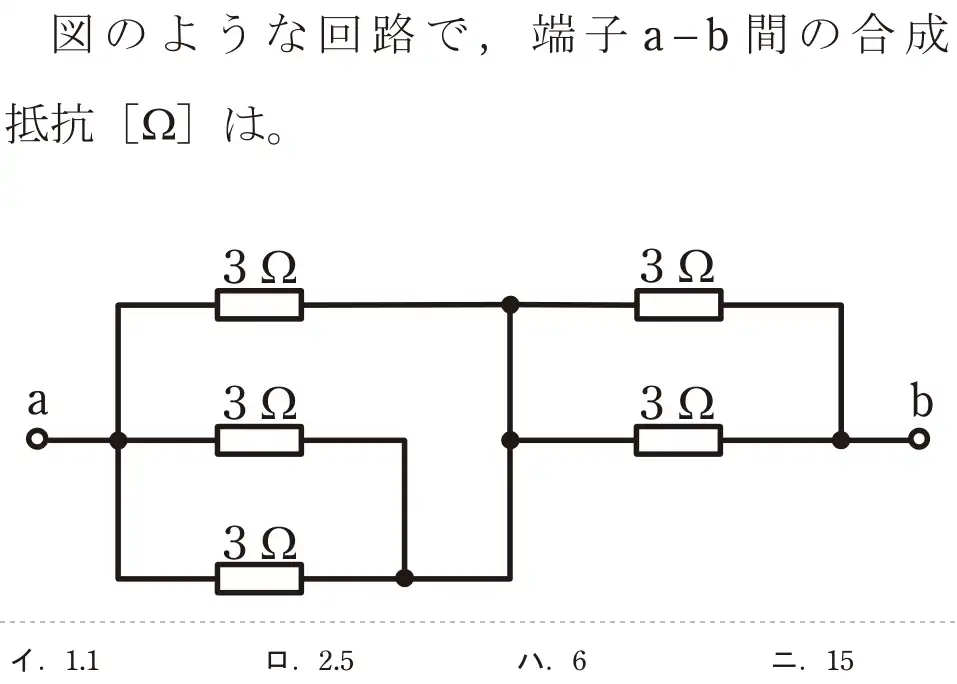 令和5年度上期（午後） 第二種電気工事士 学科試験 問1:図のような回路で,端子a-b間の合成抵抗 [Q2]は。