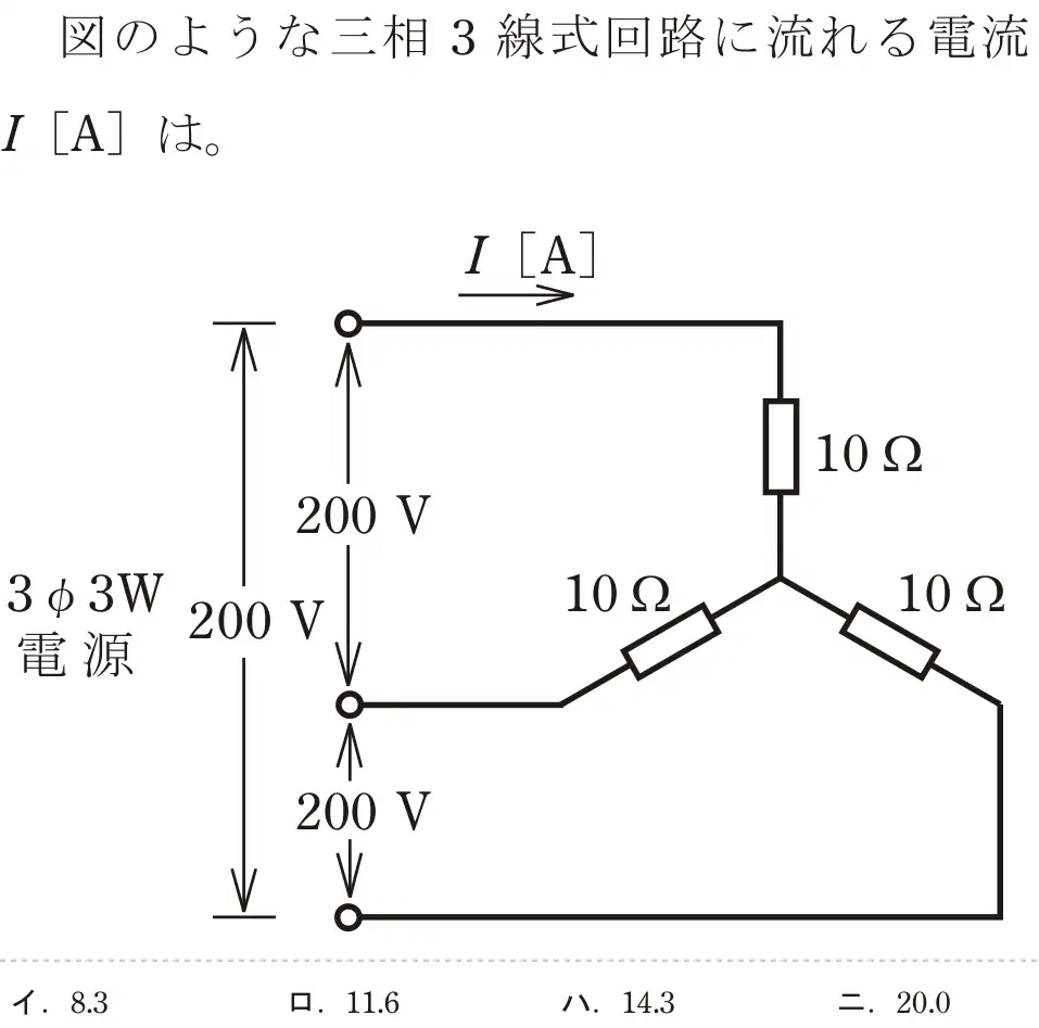 令和5年度上期（午後） 第二種電気工事士 学科試験 問5:図のような三相3線式回路に流れる電流I [A]は。