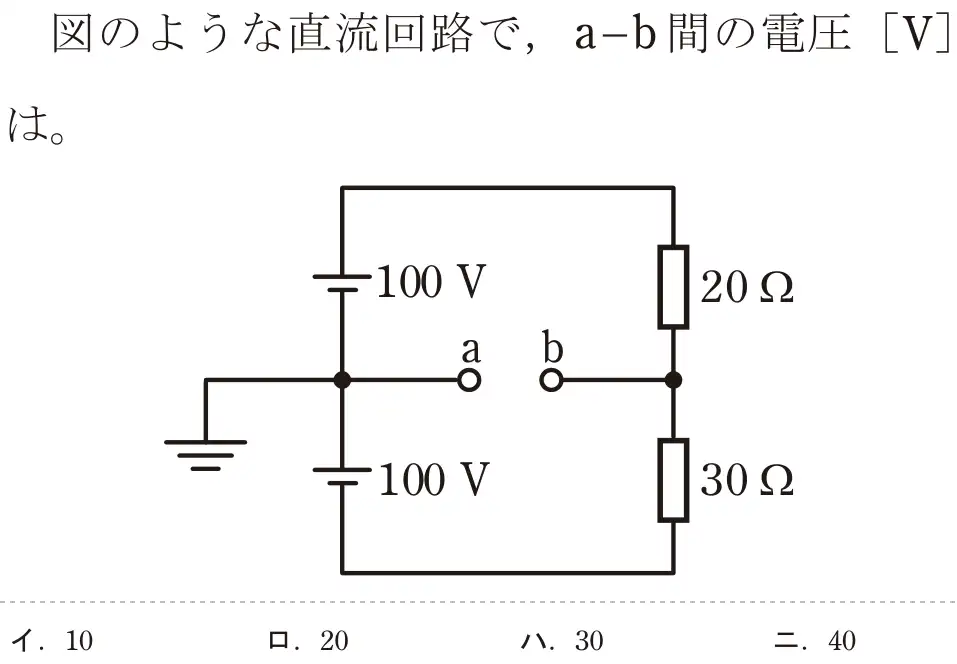 令和5年度下期（午前） 第二種電気工事士 学科試験 問1:図のような直流回路で,a-b間の電圧[V]は。