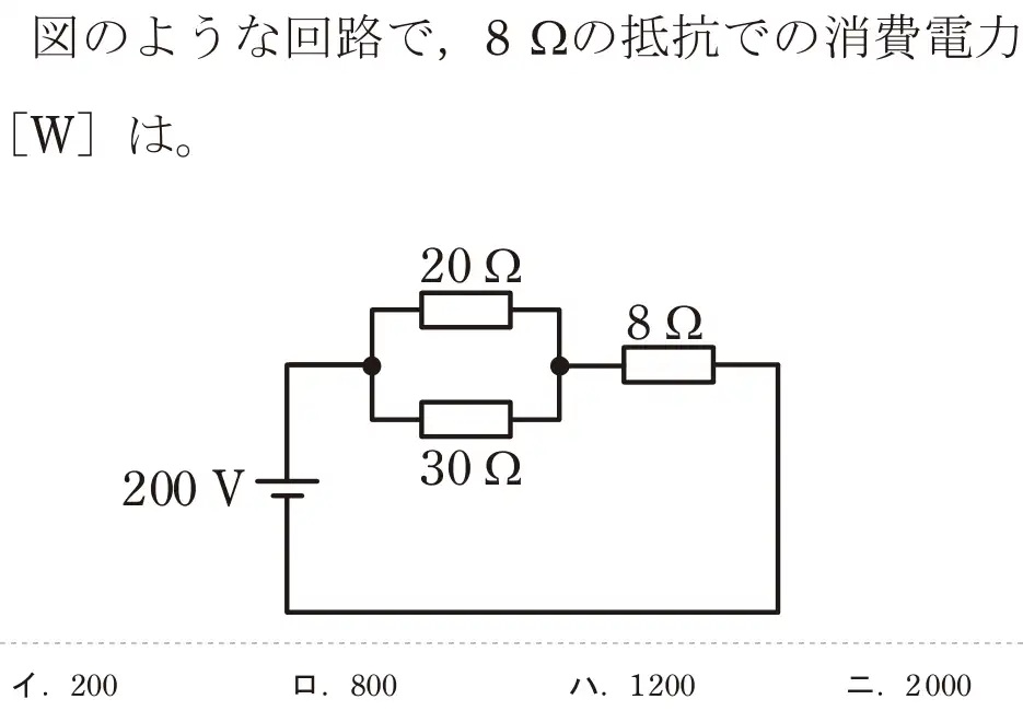 令和5年度下期（午後） 第二種電気工事士 学科試験 問1:※のような回路で、892の抵抗での消費電力[W]は。