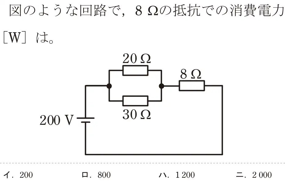 令和6年度上期 第二種電気工事士 学科試験 問1:図のような回路で,892の抵抗での消費電力[W]は。