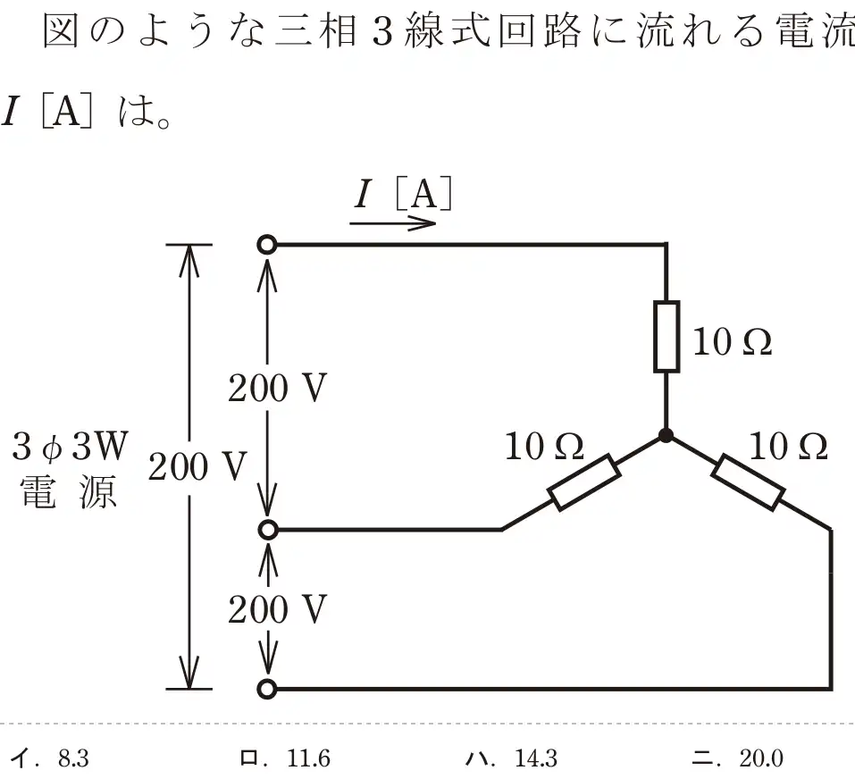 令和6年度上期 第二種電気工事士 学科試験 問5:図のような三相3線式回路に流れる電流I [A]は。