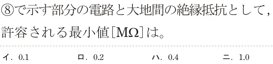 令和6年度上期 第二種電気工事士 学科試験 問38:⑧で示す部分の電路と大地間の絶縁抵抗として、許容される最小値[M22]は。
