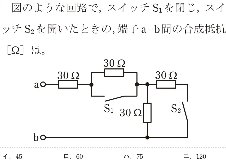 令和7年度上期 第二種電気工事士 学科試験 問1:※のような回路で,スイッチSを閉じ、スイッチS2を開いたときの,端子a-b間の合成抵抗[22」は。