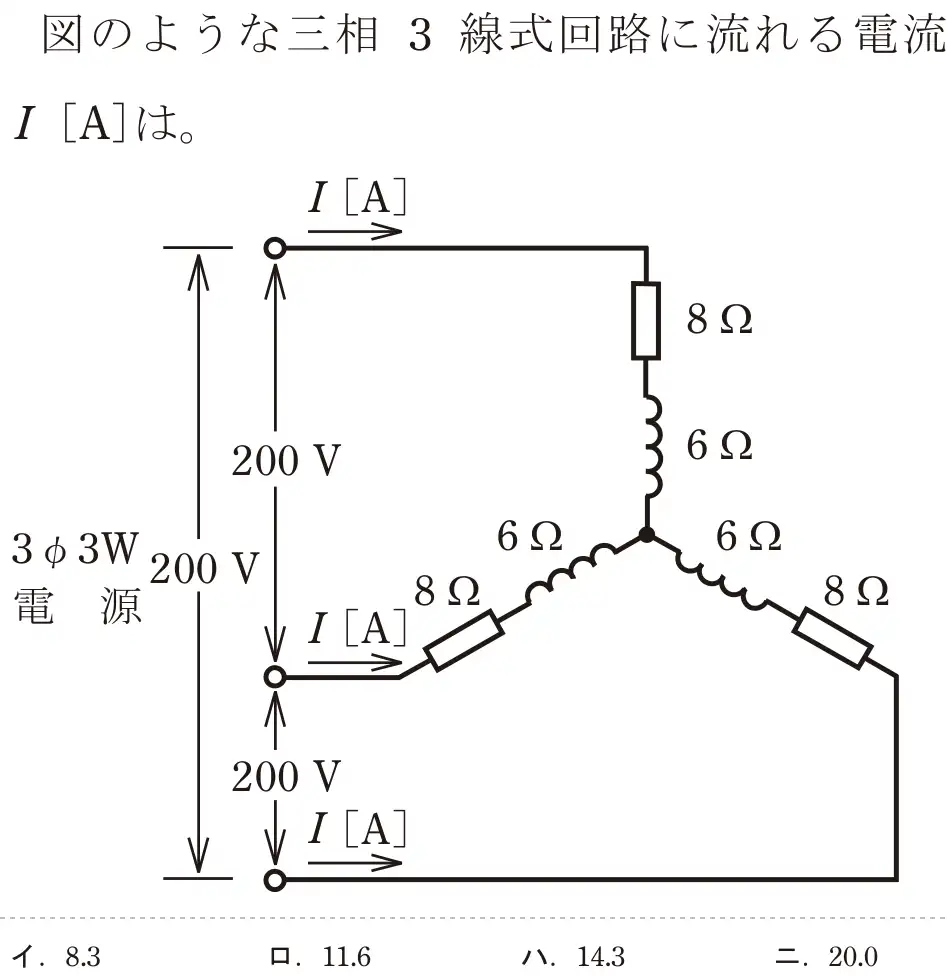 令和7年度上期 第二種電気工事士 学科試験 問5:図のような三相3線式回路に流れる電流1 [A]は。