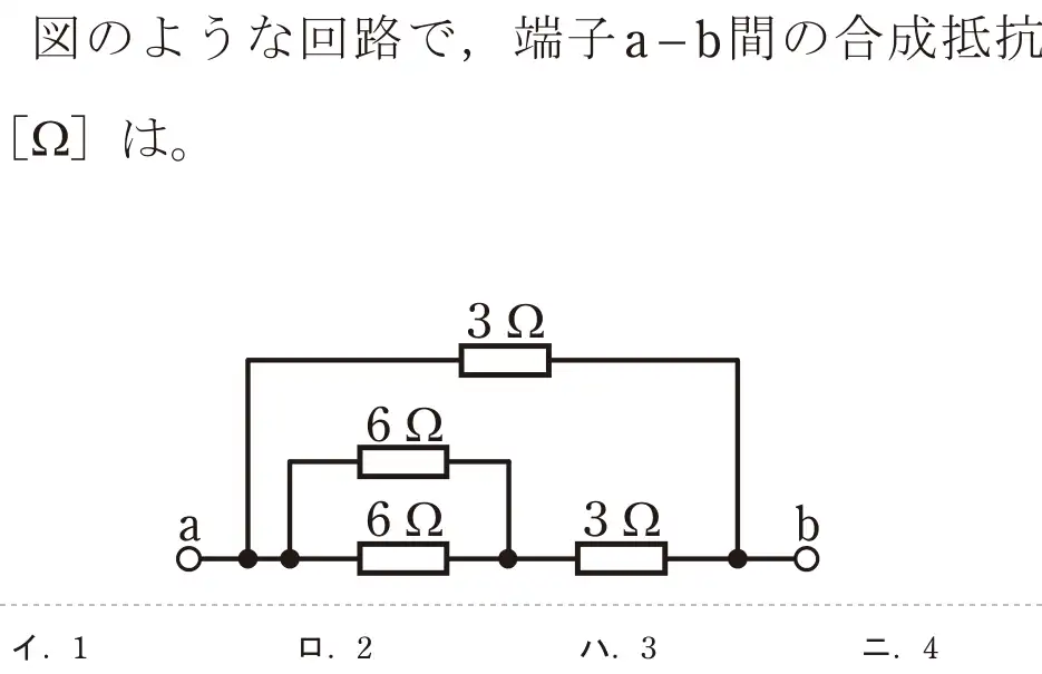 令和7年度下期 第二種電気工事士 学科試験 問1:図のような回路で,端子a-b間の合成抵抗[Q2]は。