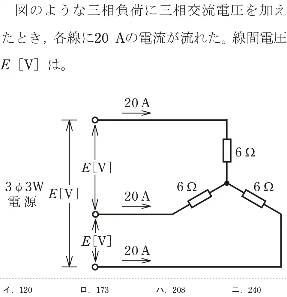令和7年度下期 第二種電気工事士 学科試験 問5:図のような三相負荷に三相交流電圧を加えたとき、各線に20 Aの電流が流れた。線間電圧E [V]は。