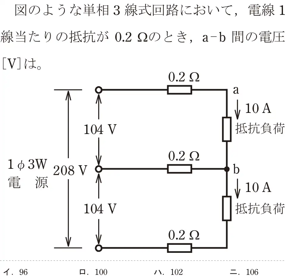 令和7年度下期 第二種電気工事士 学科試験 問7:図のような単相3線式回路において、電線1線当たりの抵抗が 0.2gのとき、a-b間の電圧[V]は。