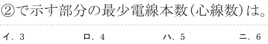 令和8年度上期 第二種電気工事士 学科試験 問32:②で示す部分の最少電線本数(心線数)は。